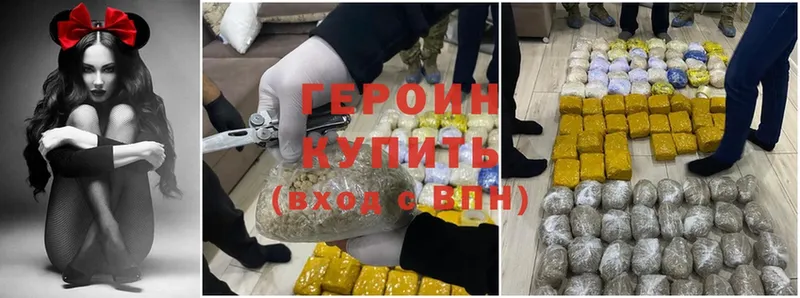 как найти закладки  Белинский  Героин Heroin 