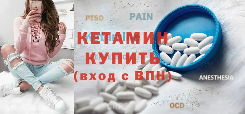 КЕТАМИН ketamine  наркота  shop как зайти  Белинский 