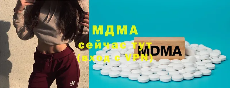 MDMA молли  Белинский 